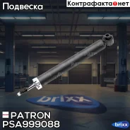 ����������� �������� ���� Hyundai IX35 4x4 09-15 Patron ���. PSA999088 PSA999088 ����