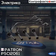 �������� �������� ��������� Patron ���. PSCI2061 PSCI2061 ����