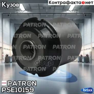 ����������� ����� ������ Volkswagen Passat B5 96-05 Patron ���. PSE10159 PSE10159 ����