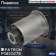 ����������� ������ �������� Patron ���. PSE10276 PSE10276 Patron PSE10276 ����