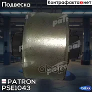 ����������� ������� ������ AUDI 80 Quattro 91-, 100 Quattro -90, A6 Quattro 94- Patron ���. PSE1043 PSE1043 ����