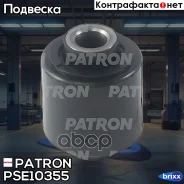 ����������� ������ �������� Patron ���. PSE10355 PSE10355 Patron PSE10355 ����