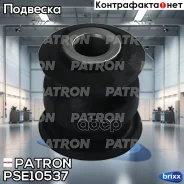 ����������� ������ �������� Patron ���. PSE10537 PSE10537 Patron PSE10537 ����