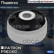 ����������� ������� ������ �������� ��� ������ VW Golf/Bora, Audi A3 97- Patron ���. PSE1160 PSE1160 ����
