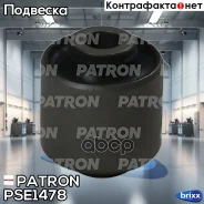 ����������� ������ �������� Patron ���. PSE1478 PSE1478 Patron PSE1478 ����