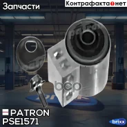 ����������� ������ �������� Opel Signum/Vectra � 02- Patron ���. PSE1571 PSE1571 ����