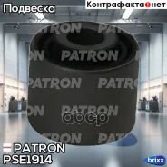 ����������� ������ �������� ������� ����������� �������� ������ Mazda 3 BK (���) 03- Patron ���. PSE1914 PSE1914 ����