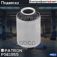 ����������� ������ �������� �������� ��������� ������ Patron ���. PSE1955 PSE1955 Patron PSE1955 ����