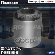 ����������� ������ �������� Patron ���. PSE1998 PSE1998 Patron PSE1998 ����