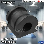 ������ ������������� 16x34.5 AUDI: A2 00-05, SEAT: Cordoba 02-, Ibiza IV 02-, Ibiza IV 02-, VW: POLO 01- Patron ���. PSE2028 PSE2028 ����