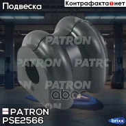 ������ ������������� Patron ���. PSE2566 PSE2566 Patron PSE2566 ����