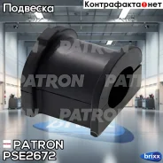 ������ ������������� Patron ���. PSE2672 PSE2672 Patron PSE2672 ����