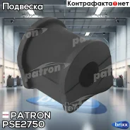 ������ ������������� Patron ���. PSE2750 PSE2750 Patron PSE2750 ����