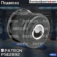 ������ ������������� Patron ���. PSE2892 PSE2892 Patron PSE2892 ����