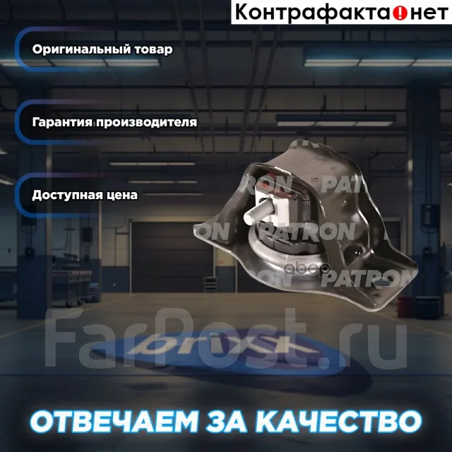 ����� ��������� Patron ���. PSE30479 PSE30479 ����