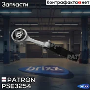 ����� ��������� VW Polo, Skoda Fabia 1.0-1.4 99- Patron ���. PSE3254 PSE3254 ����