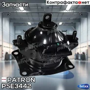 ����� ��������� ������ �������������� Honda: Accord 2.0 03- Patron ���. PSE3442 PSE3442 ����