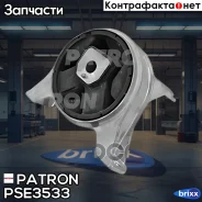 ����� ��������� OPEL Astra H 04- Patron ���. PSE3533 PSE3533 ����