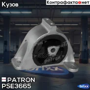 ����� ��������� Chrysler Voyager IV 01-07 Patron ���. PSE3665 PSE3665 ����