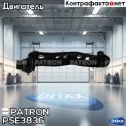��������� ���������� Nissan: Tiida 04-, Versa 04- Patron ���. PSE3836 PSE3836 ����