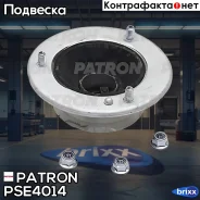 ����� ������������ BMW E39/E46/X3 (���) 97- ��� EDC Patron ���. PSE4014 PSE4014 ����