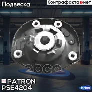 ����� ������������ Patron ���. PSE4204 PSE4204 ����