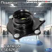 ����� ������������ ��������� Honda CR-V RE3/RE4 07- Patron ���. PSE4264 PSE4264 ����
