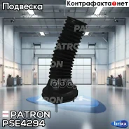 ����� ������������ ������� ������ Patron ���. PSE4294 PSE4294 ����