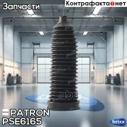 ������� ������� ����� Patron ���. PSE6165 PSE6165 Patron PSE6165 ����