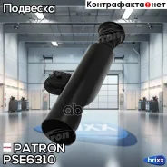 �������� �������� ������������ (�-� �� 1 �����. ) ��� Toyota: Yaris 99-05 Patron ���. PSE6310 PSE6310 ����