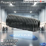 ������ Patron ���. PSE6902 PSE6902 ����