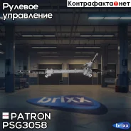 ����� ������� FORD Focus II C-MAX 04-09 Patron ���. PSG3058 PSG3058 Patron PSG3058 ����