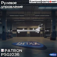 ����� ������� Patron ���. PSG1036 PSG1036 Patron PSG1036 ����