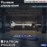 ������ Patron ���. PSG3119 PSG3119 ����