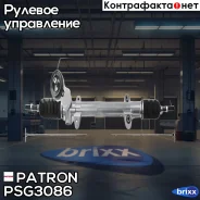����� ������� Hyundai Elantra (HD) 1.6 CVVT 06.06 - 06.11 Hyundai I30 (FD)10.07 - Patron ���. PSG3086 PSG3086 Patron PSG3086 ����