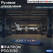 ����� ������� Dacia: Logan 2004-, Sandero 2008- / Renault: Logan 2004- Patron ���. PSG3192 PSG3192 Patron PSG3192 ����