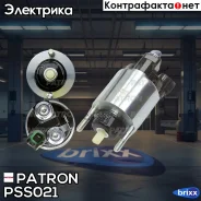 ���� ����������� Patron ���. PSS021 PSS021 Patron PSS021 ����