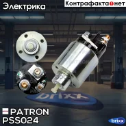 ���� ����������� Mitsubishi unit Renault Logan 04-/ Sandero 04- /Stepway 05- Patron ���. PSS024 PSS024 ����
