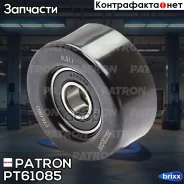 ����� ���������� ����� Patron ���. PT61085 PT61085 Patron PT61085 ����