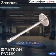 ������ ��������� VW GOLF/POLO 1.4-1.6 97 29.5x6x100.9 IN Patron ���. PV1134 PV1134 ����