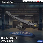 ����� ���������������� ����. Renault Duster 2012- Dacia Duster 2012- Patron ���. PWA128 PWA128 ����