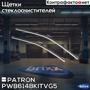 ����� ���������������� 61�� + 48�� �-�� ������� Push button 19mm VW Golf V/VI, Passat B6/B7 Patron ���. PWB6148-KIT-VG5 PWB6148KITVG5 ����
