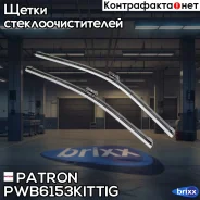 ����� ���������������� 61�� + 53�� �-�� ������� Push button 19mm VW Tiguan 07- Patron ���. PWB6153-KIT-TIG PWB6153KITTIG ����