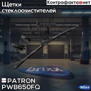 ����� ���������������� ������� ������������� (� ����������) Patron ���. PWB650FQ PWB650-FQ Patron PWB650FQ ����