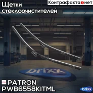 ����� ���������������� 65�� + 58�� �-�� ������� Push button 19mm MB ML (W166) 11-15 Patron ���. PWB6558-KIT-ML PWB6558KITML ����
