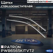 ����� ����������������, �-� Patron ���. PWB6565-KIT-VT2 PWB6565-KIT-VT2 Patron PWB6565KITVT2 ����