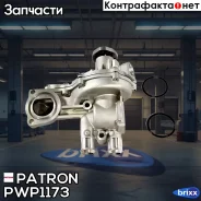 ����� ������� A-161 VW Passat/GOLF 1.3-2.0I/1.6D/1.9D/TDI 81- Patron ���. PWP1173 PWP1173 ����