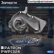 ����� ������� Patron ���. PWP1324 PWP1324 Patron PWP1324 ����