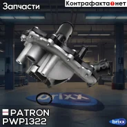 ����� ������� Citroen: Jumper 2.2 HDi 06- FIAT: Ducato 2.2D 06- FORD: Transit 2.2 TDCi 07- Peugeot: Boxer 2.2HDi 06- Patron ���. PWP1322 PWP1322 ����