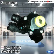 ����� ������� A232 AUDI. Skoda. VW 1.8-2.0TFSI 07 � �������� ������� / ������ ������� Patron ���. PWP1400 PWP1400 ����